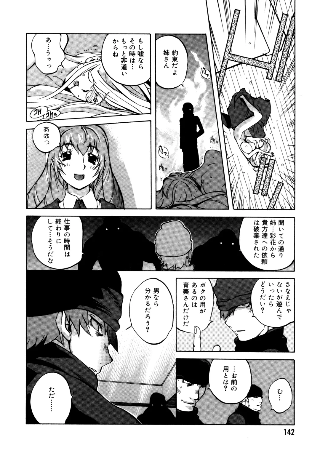 [Kotoyoshi Yumisuke] Shokunyuu 2 Fhentai - Page 136