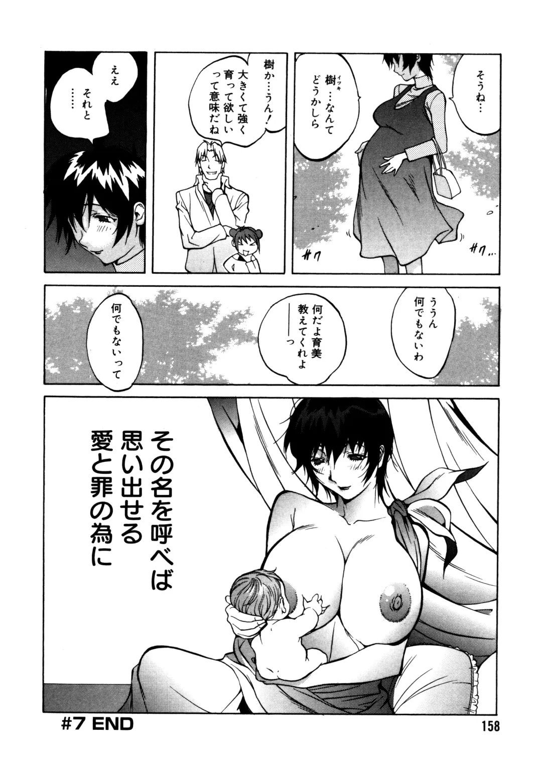 [Kotoyoshi Yumisuke] Shokunyuu 2 Fhentai - Page 152