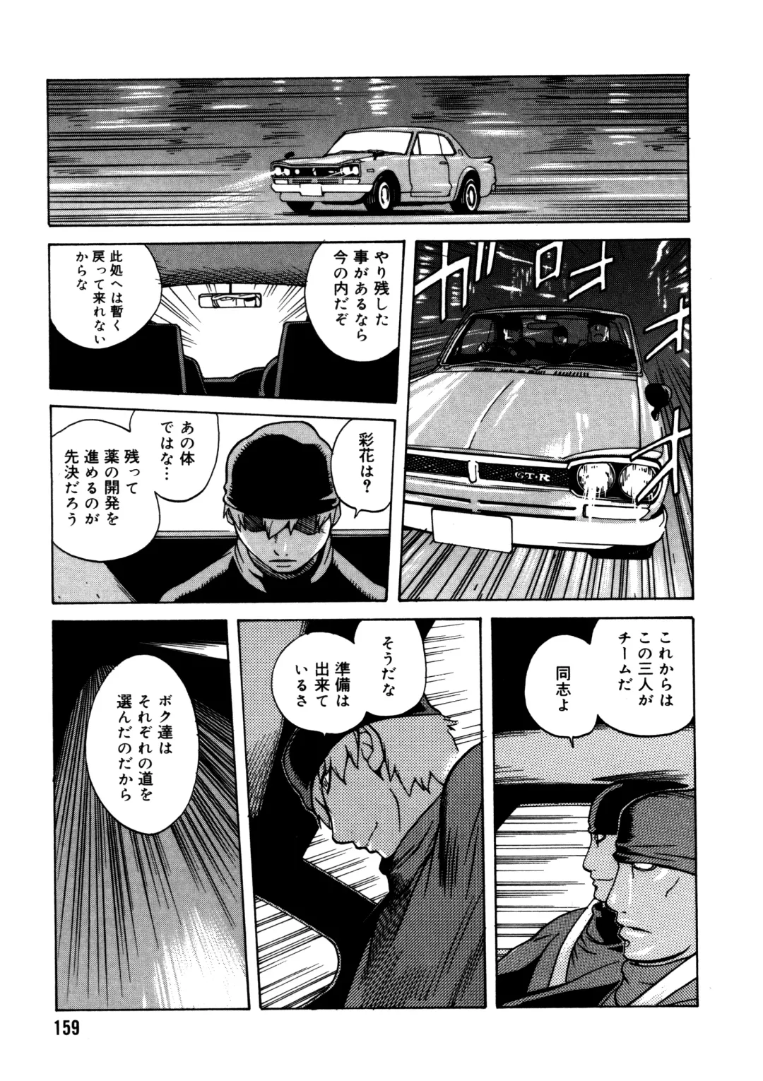 [Kotoyoshi Yumisuke] Shokunyuu 2 Fhentai - Page 153