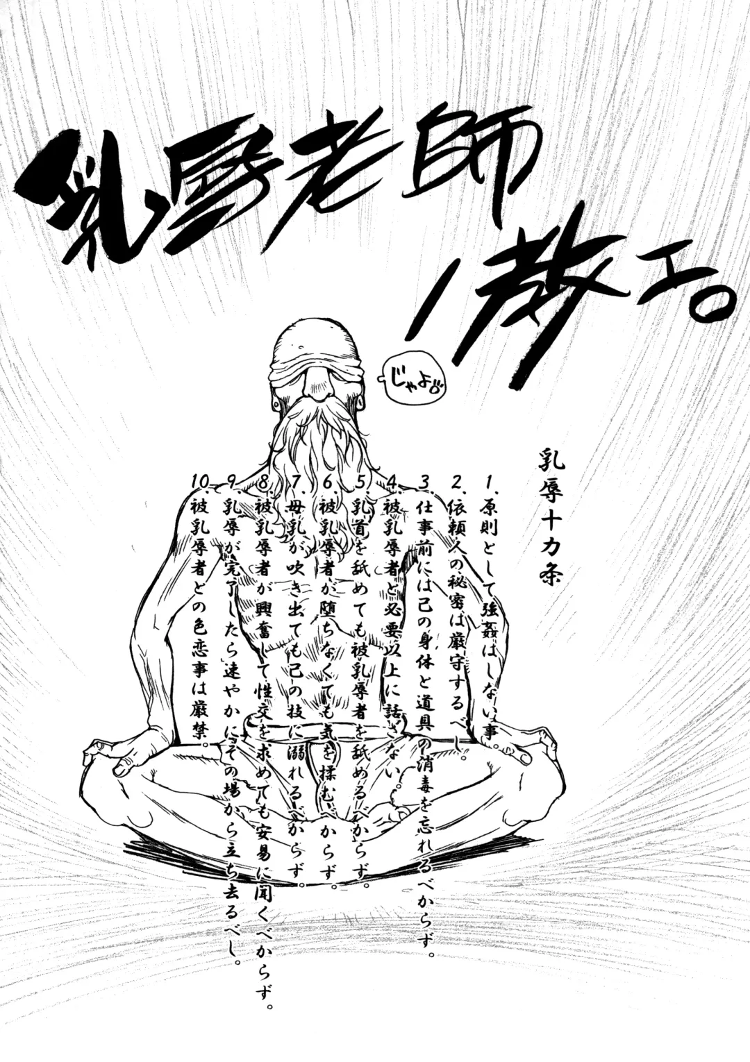 [Kotoyoshi Yumisuke] Shokunyuu 2 Fhentai - Page 162