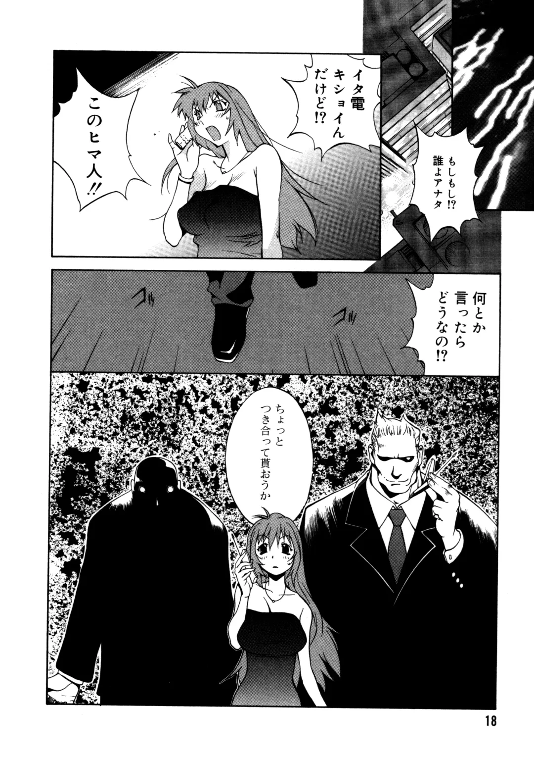 [Kotoyoshi Yumisuke] Shokunyuu 2 Fhentai - Page 17