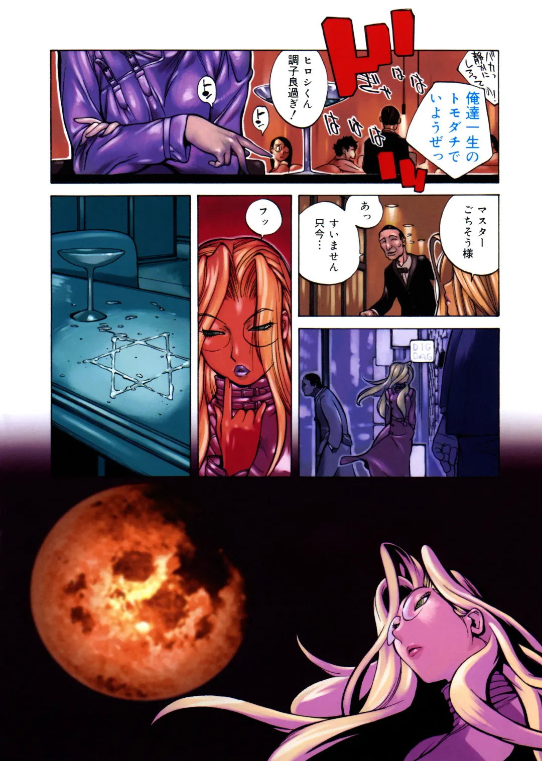 [Kotoyoshi Yumisuke] Shokunyuu 2 Fhentai - Page 4