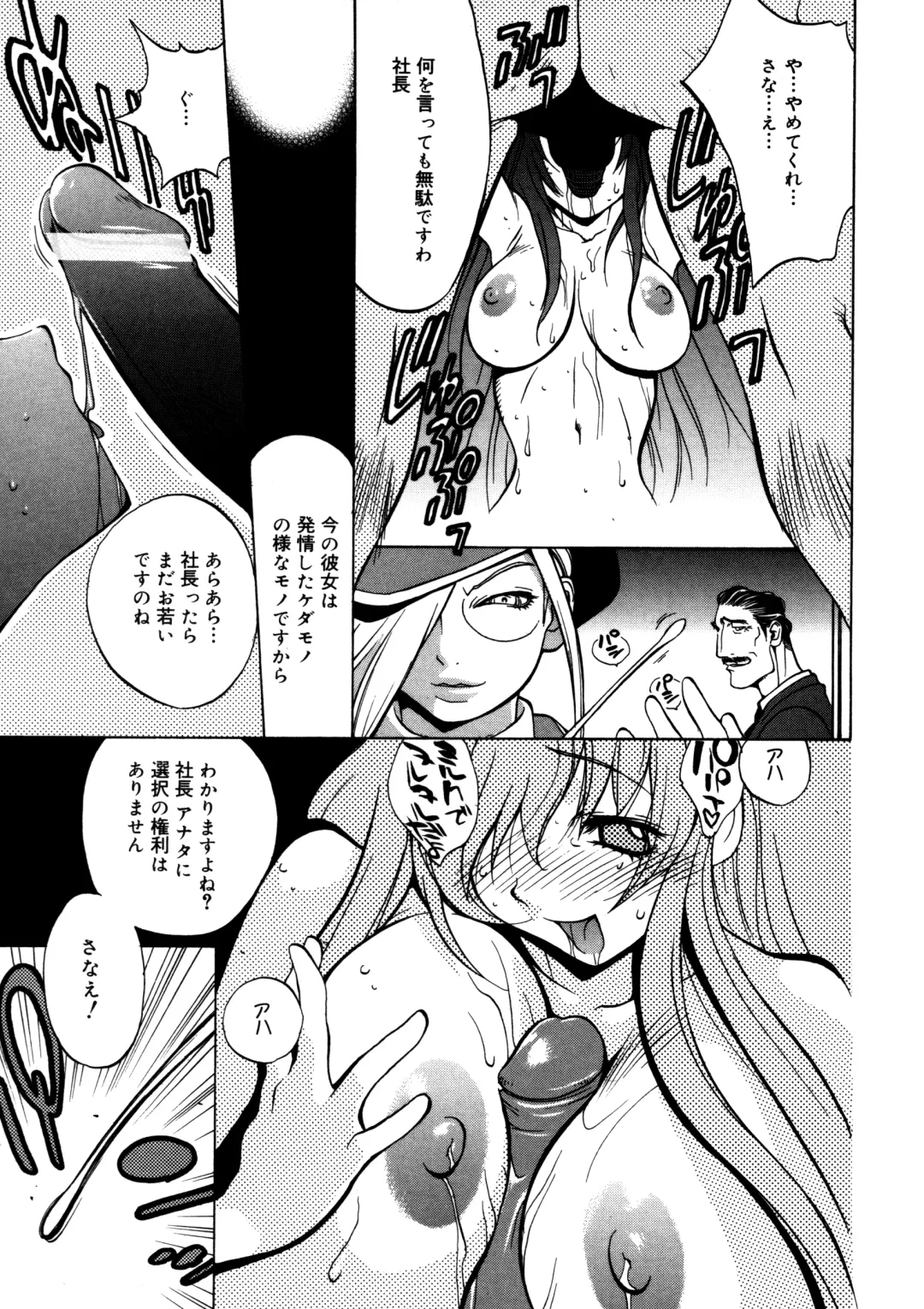 [Kotoyoshi Yumisuke] Shokunyuu 2 Fhentai - Page 67