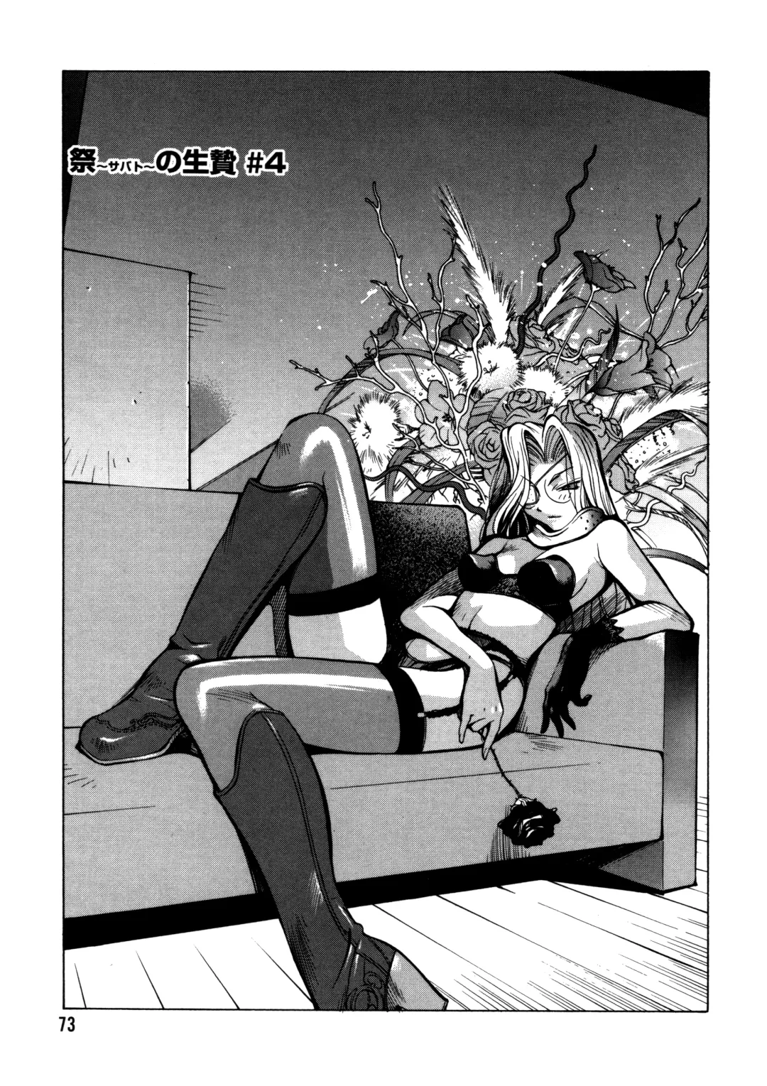 [Kotoyoshi Yumisuke] Shokunyuu 2 Fhentai - Page 71