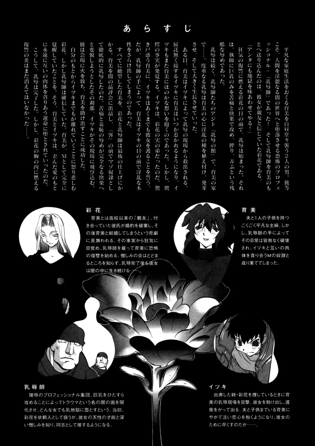 [Kotoyoshi Yumisuke] Shokunyuu 2 Fhentai - Page 8