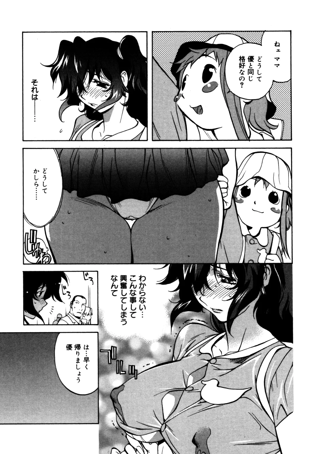 [Kotoyoshi Yumisuke] Shokunyuu 2 Fhentai - Page 92