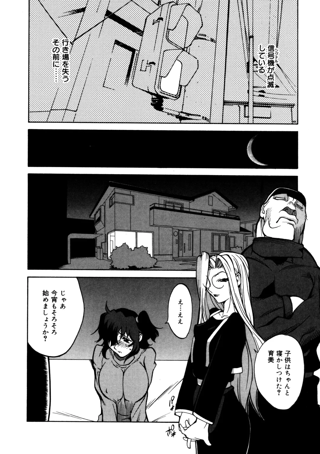 [Kotoyoshi Yumisuke] Shokunyuu 2 Fhentai - Page 93