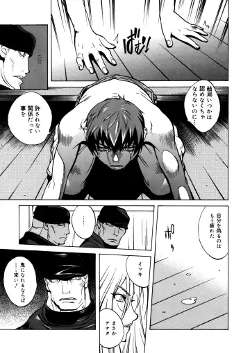 [Kotoyoshi Yumisuke] Shokunyuu 2 Fhentai - Page 108