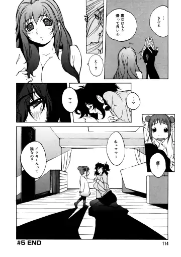 [Kotoyoshi Yumisuke] Shokunyuu 2 Fhentai - Page 109