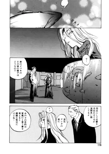 [Kotoyoshi Yumisuke] Shokunyuu 2 Fhentai - Page 111