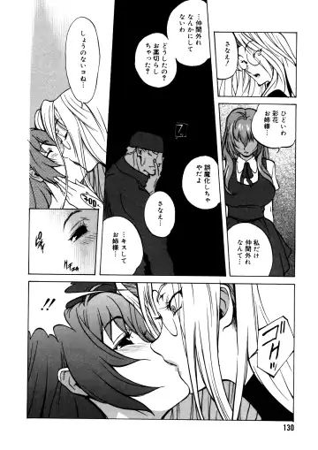 [Kotoyoshi Yumisuke] Shokunyuu 2 Fhentai - Page 125