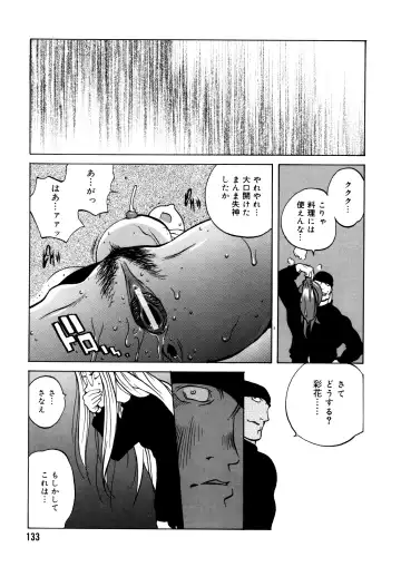 [Kotoyoshi Yumisuke] Shokunyuu 2 Fhentai - Page 128