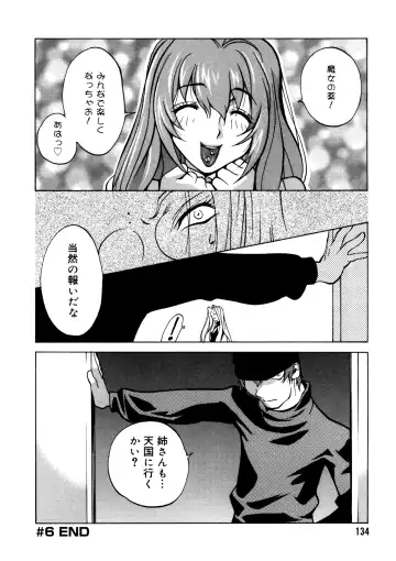 [Kotoyoshi Yumisuke] Shokunyuu 2 Fhentai - Page 129