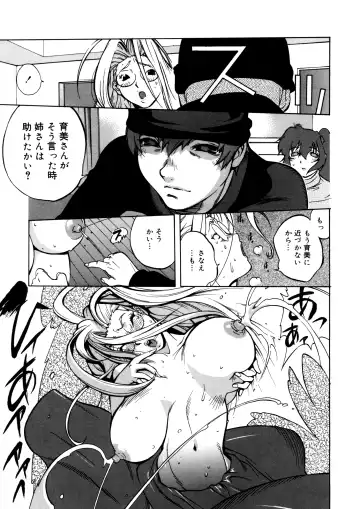 [Kotoyoshi Yumisuke] Shokunyuu 2 Fhentai - Page 135