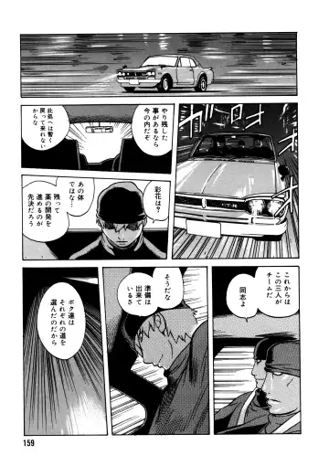 [Kotoyoshi Yumisuke] Shokunyuu 2 Fhentai - Page 153