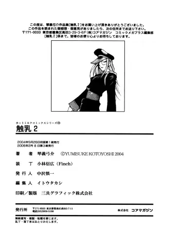 [Kotoyoshi Yumisuke] Shokunyuu 2 Fhentai - Page 164