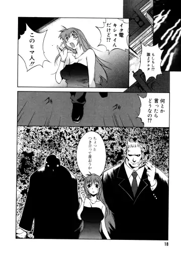 [Kotoyoshi Yumisuke] Shokunyuu 2 Fhentai - Page 17