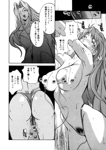 [Kotoyoshi Yumisuke] Shokunyuu 2 Fhentai - Page 21