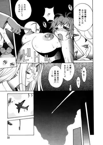 [Kotoyoshi Yumisuke] Shokunyuu 2 Fhentai - Page 32