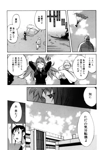 [Kotoyoshi Yumisuke] Shokunyuu 2 Fhentai - Page 34