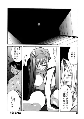 [Kotoyoshi Yumisuke] Shokunyuu 2 Fhentai - Page 47
