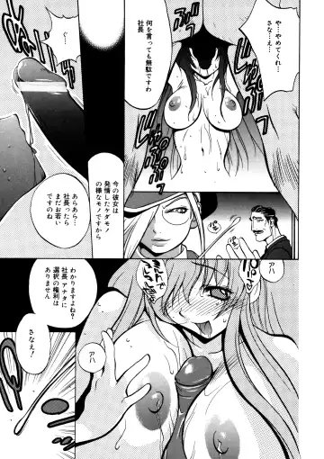 [Kotoyoshi Yumisuke] Shokunyuu 2 Fhentai - Page 67