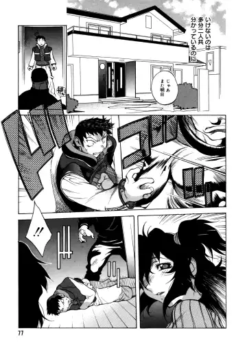 [Kotoyoshi Yumisuke] Shokunyuu 2 Fhentai - Page 75