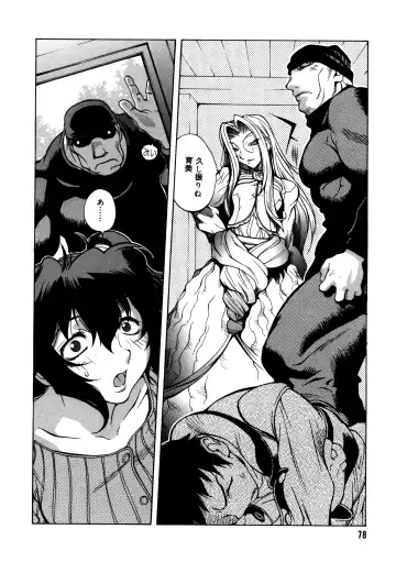 [Kotoyoshi Yumisuke] Shokunyuu 2 Fhentai - Page 76