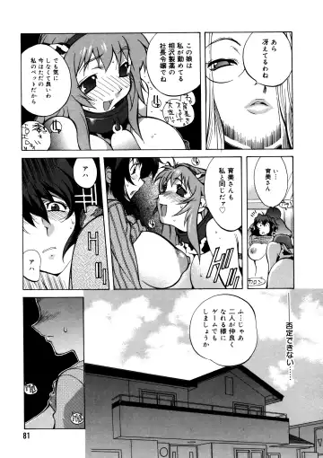 [Kotoyoshi Yumisuke] Shokunyuu 2 Fhentai - Page 79