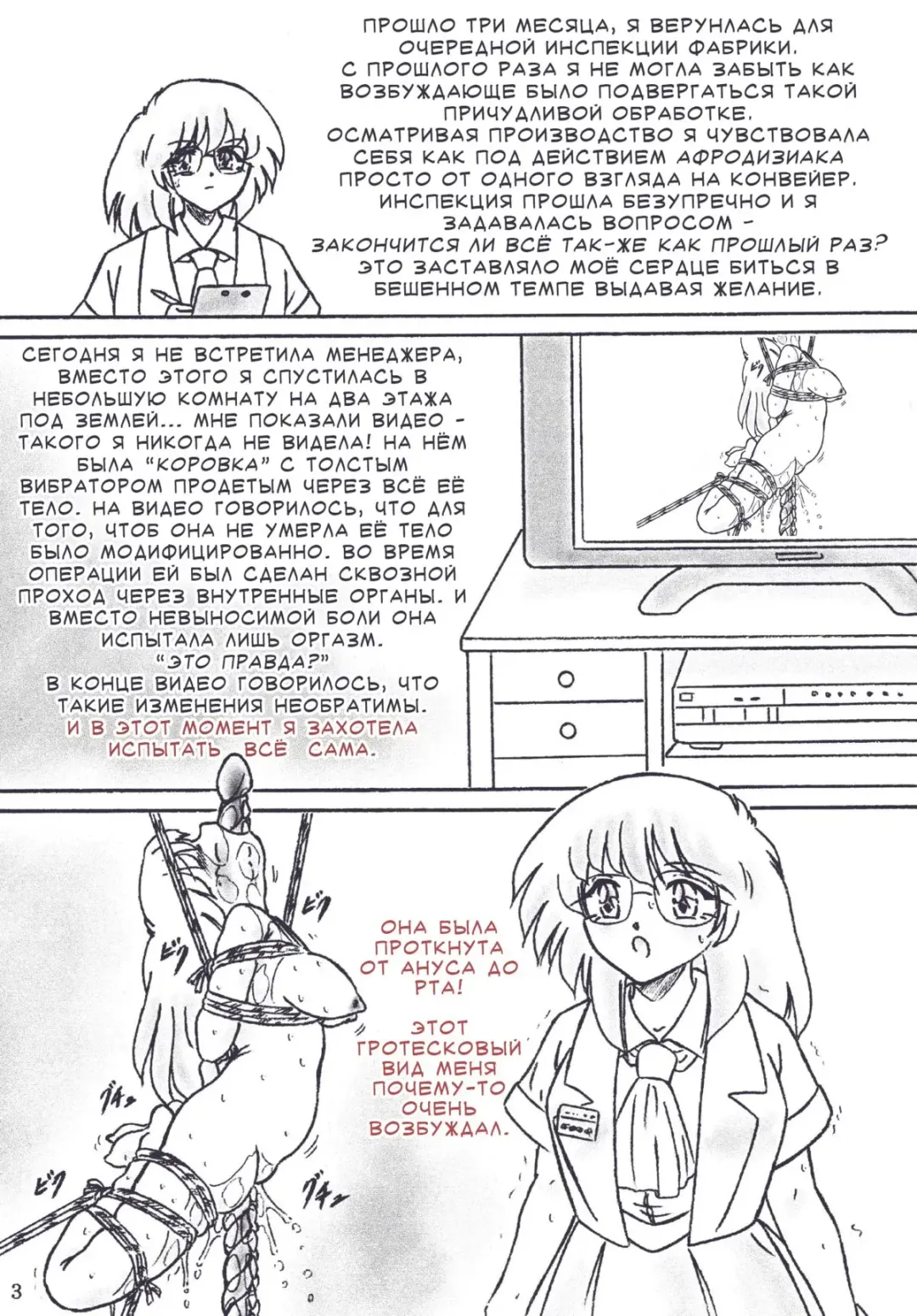 [Sumomo Ex] Gyuuniku Shoujo Chuu Kouhen | Дефки-короффки 2 Fhentai - Page 3