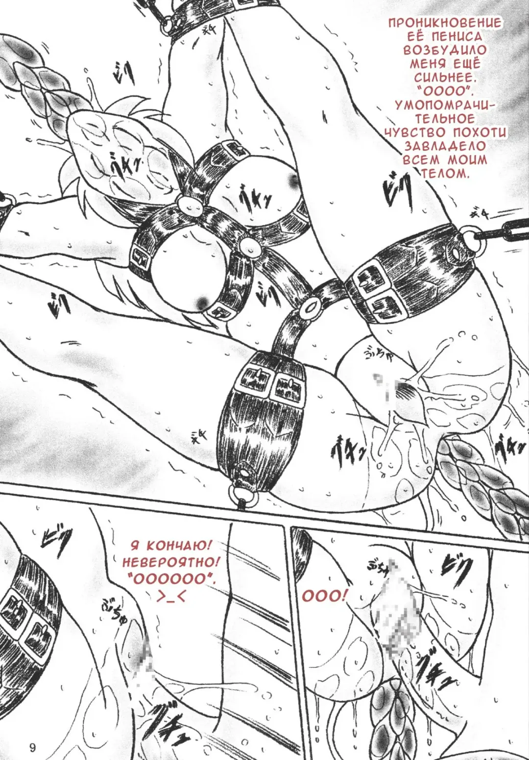 [Sumomo Ex] Gyuuniku Shoujo Chuu Kouhen | Дефки-короффки 2 Fhentai - Page 9