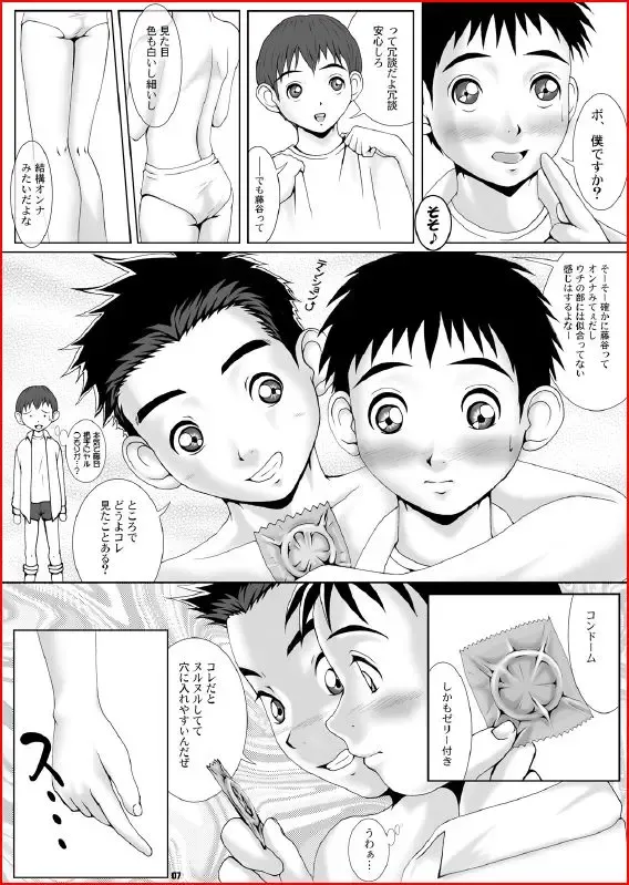 [M] tripartite 1 and 2 Fhentai - Page 14