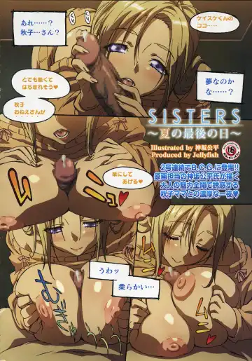 [Kouzaka Kouhei] Sisters ~Natsu no Saigo no Hi - Fhentai.net