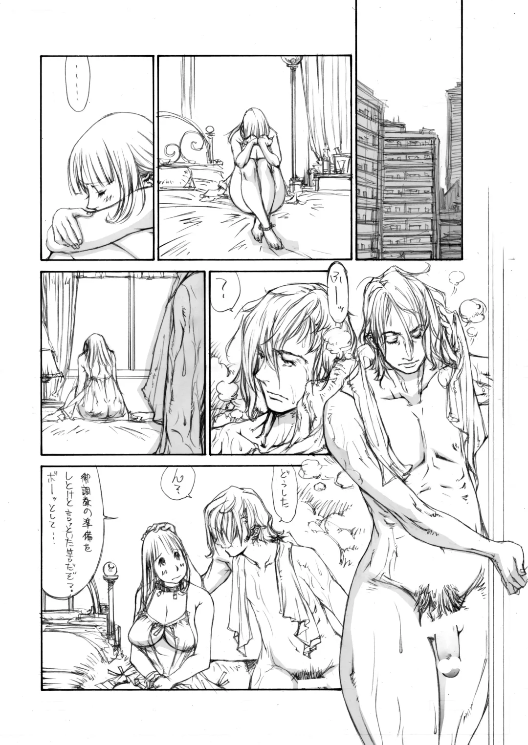 [Shiromi Kazuhisa] Naburikko 2 Final FraKctured -intermezzo- Fhentai.net - Page 23