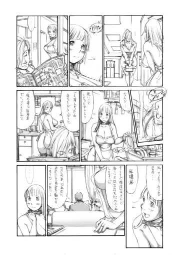 [Shiromi Kazuhisa] Naburikko 2 Final FraKctured -intermezzo- Fhentai.net - Page 6