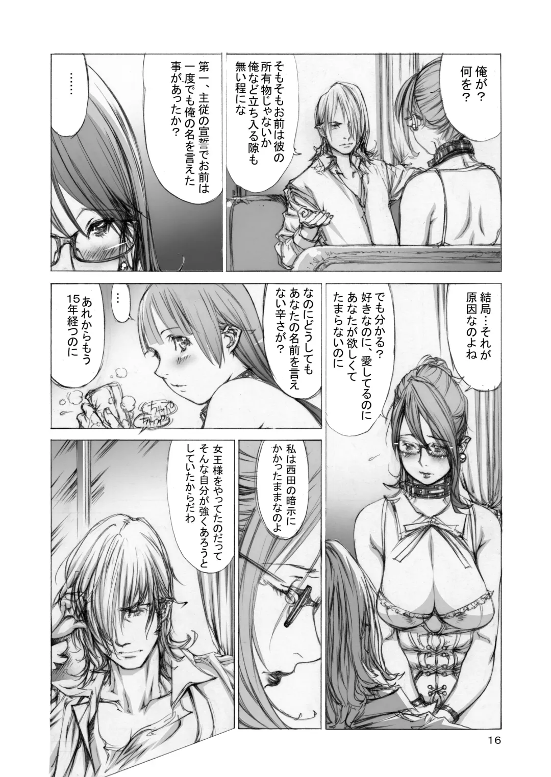 [Shiromi Kazuhisa] Naburikko 3 Final FraKctured -Nikuyoi Shimai Marika to Akiko- DL ver. Fhentai - Page 15