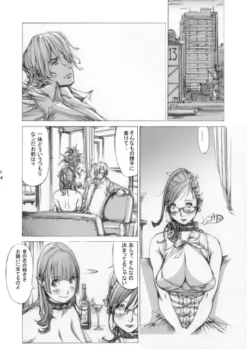 [Shiromi Kazuhisa] Naburikko 3 Final FraKctured -Nikuyoi Shimai Marika to Akiko- DL ver. Fhentai - Page 13