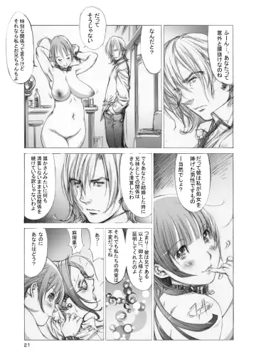 [Shiromi Kazuhisa] Naburikko 3 Final FraKctured -Nikuyoi Shimai Marika to Akiko- DL ver. Fhentai - Page 20