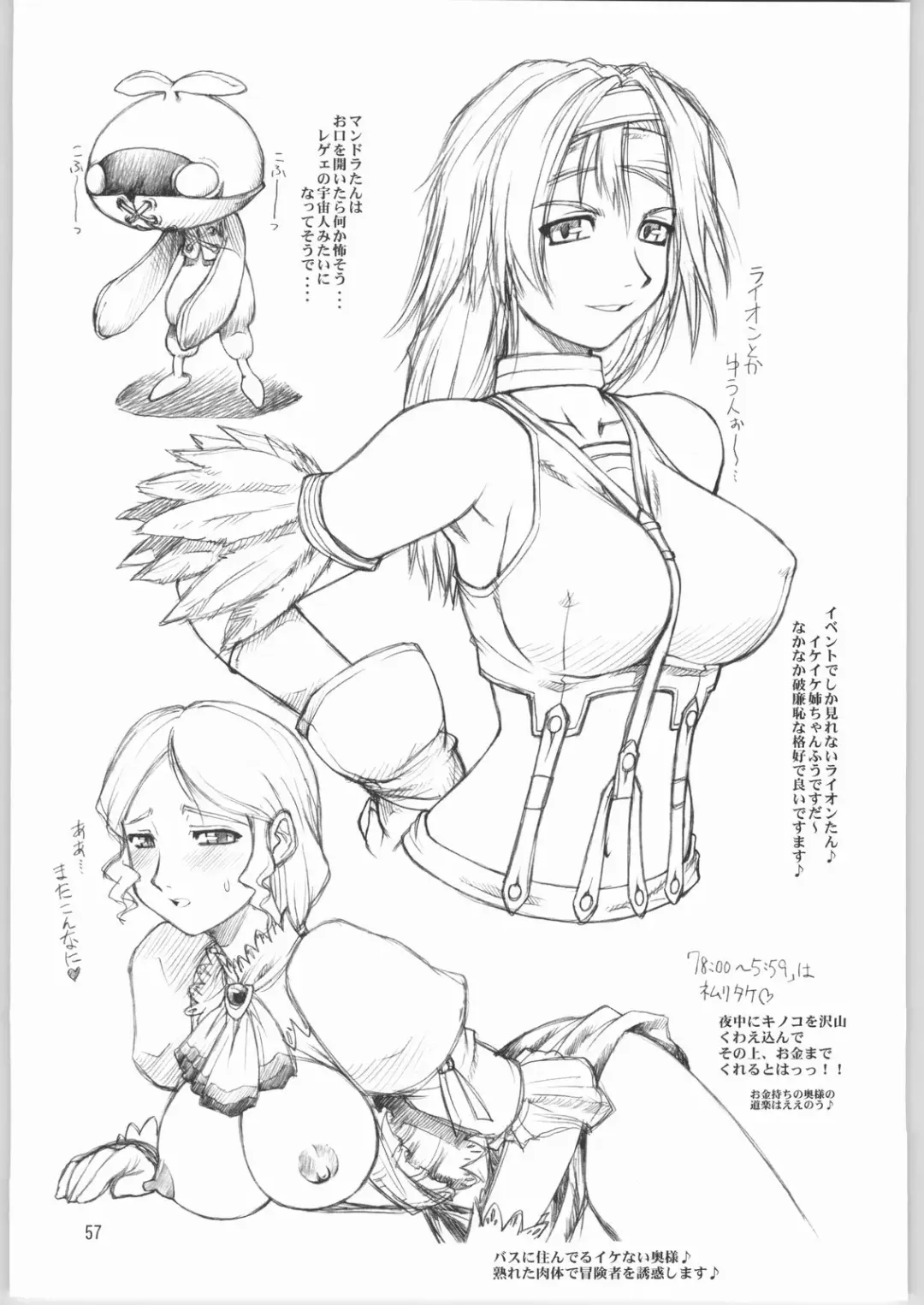 [Ebifly - Neriwasabi] Niji no Saku Basho Fhentai - Page 56