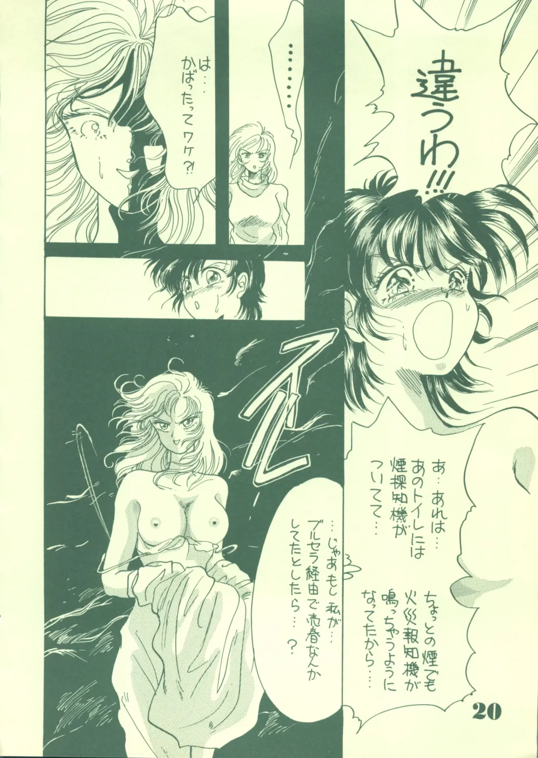 [Guts Ishibashi] Jogakuin 2 Fhentai - Page 19