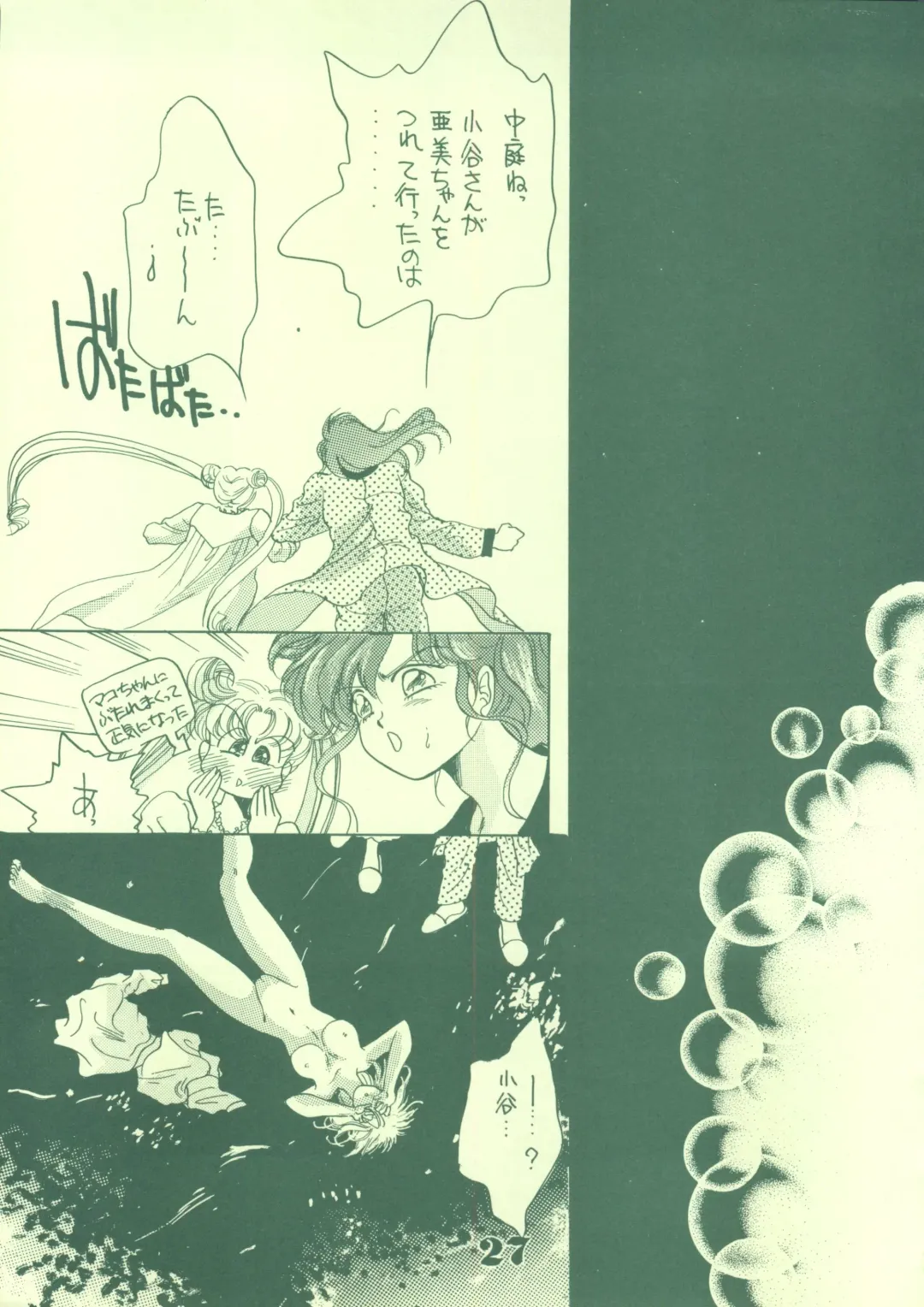 [Guts Ishibashi] Jogakuin 2 Fhentai - Page 26