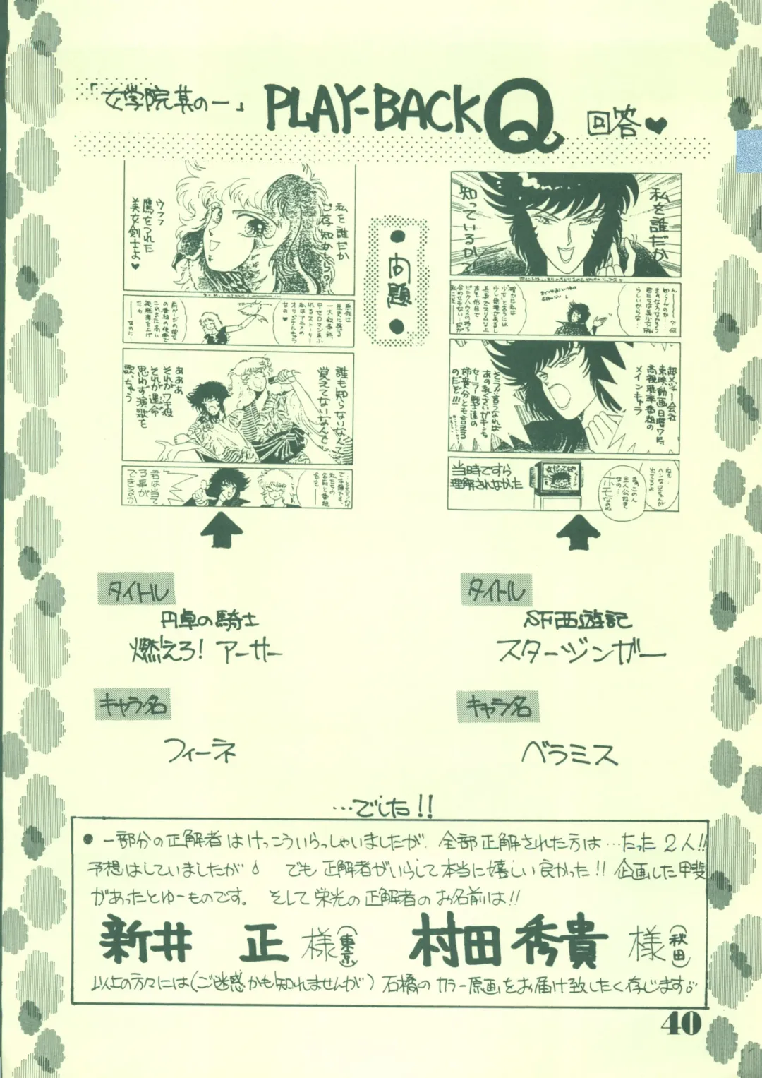 [Guts Ishibashi] Jogakuin 2 Fhentai - Page 39