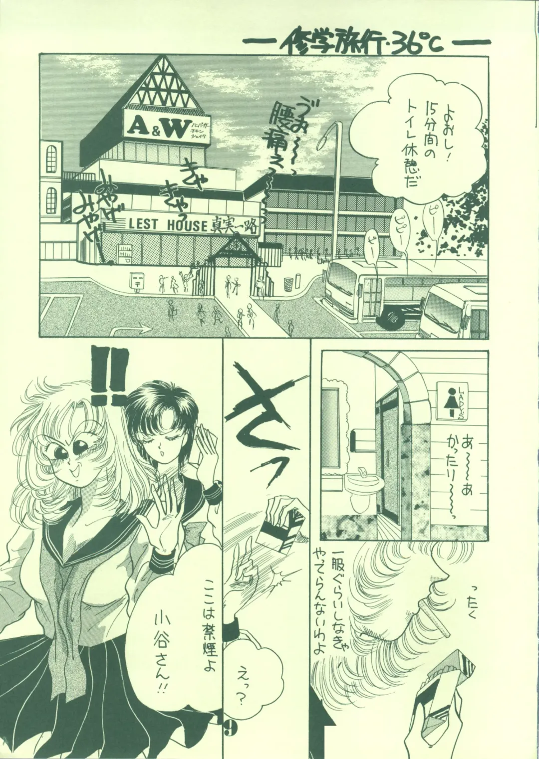 [Guts Ishibashi] Jogakuin 2 Fhentai - Page 8