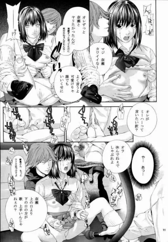 [Suzuki Tsuguyoshi] Midara Nasekai -Remake Ban- Fhentai - Page 10