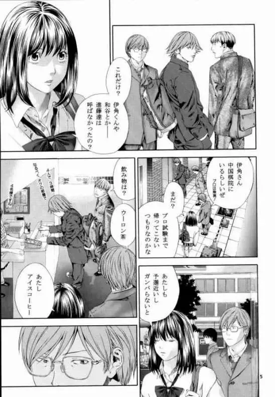 [Suzuki Tsuguyoshi] Midara Nasekai -Remake Ban- Fhentai - Page 4