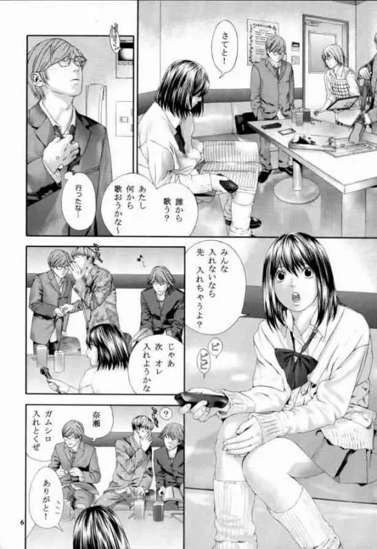 [Suzuki Tsuguyoshi] Midara Nasekai -Remake Ban- Fhentai - Page 5
