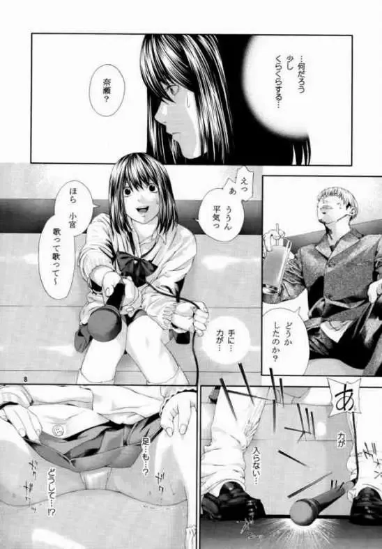 [Suzuki Tsuguyoshi] Midara Nasekai -Remake Ban- Fhentai - Page 7