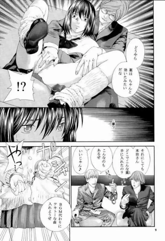 [Suzuki Tsuguyoshi] Midara Nasekai -Remake Ban- Fhentai - Page 8
