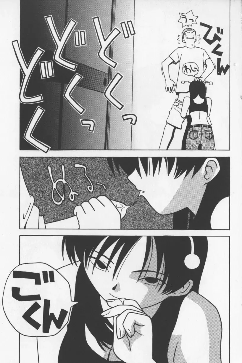 [Tagro] Agua de beber Fhentai - Page 102