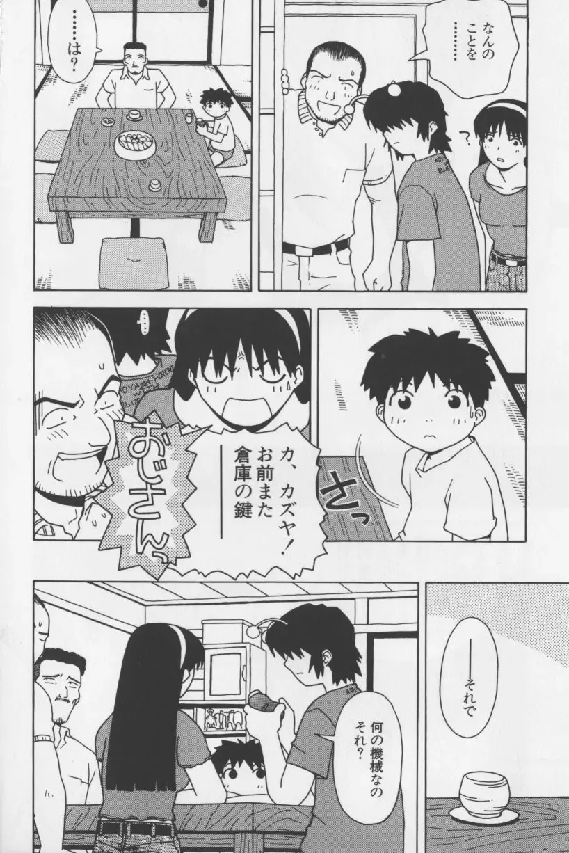 [Tagro] Agua de beber Fhentai - Page 109